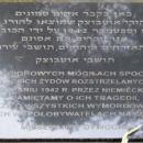 PL Otwock Reymonta Street Jewish Memorial 3